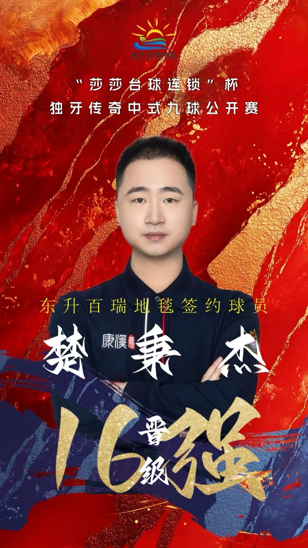 被吹犯规
